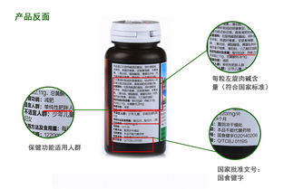 汤臣倍健左旋肉碱茶多酚荷叶片 科学助力健康瘦身新选择