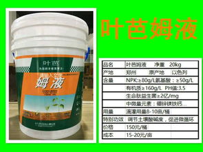 滴灌用户的福音 叶芭姆液——来自以色列的魔肥神水