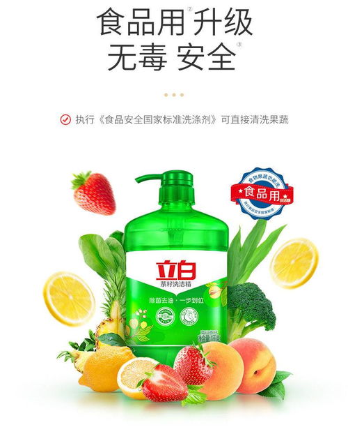 守护家人餐桌安全的清洁之选 正品立白洗洁精家族深度解析