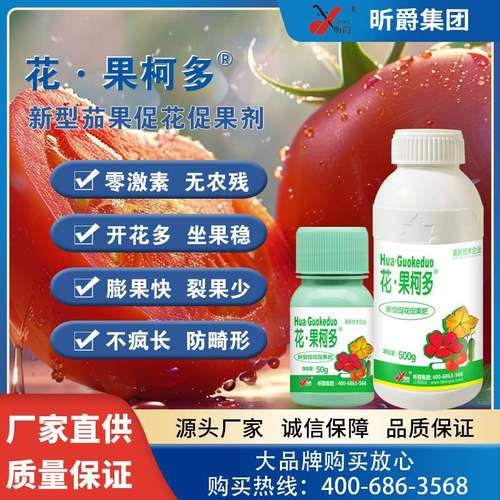 昕爵_液态复合肥_水溶肥厂家_叶面肥厂家_冲施肥厂家_生物菌肥厂家