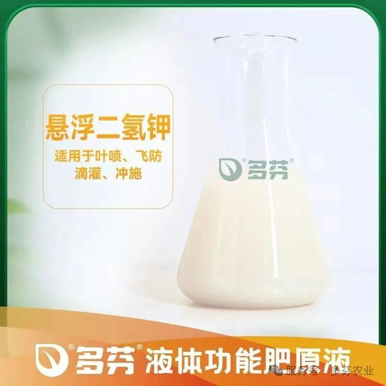 农资秀 中国液体肥的崛起与多芬®液体肥世界工厂的全球影响力
