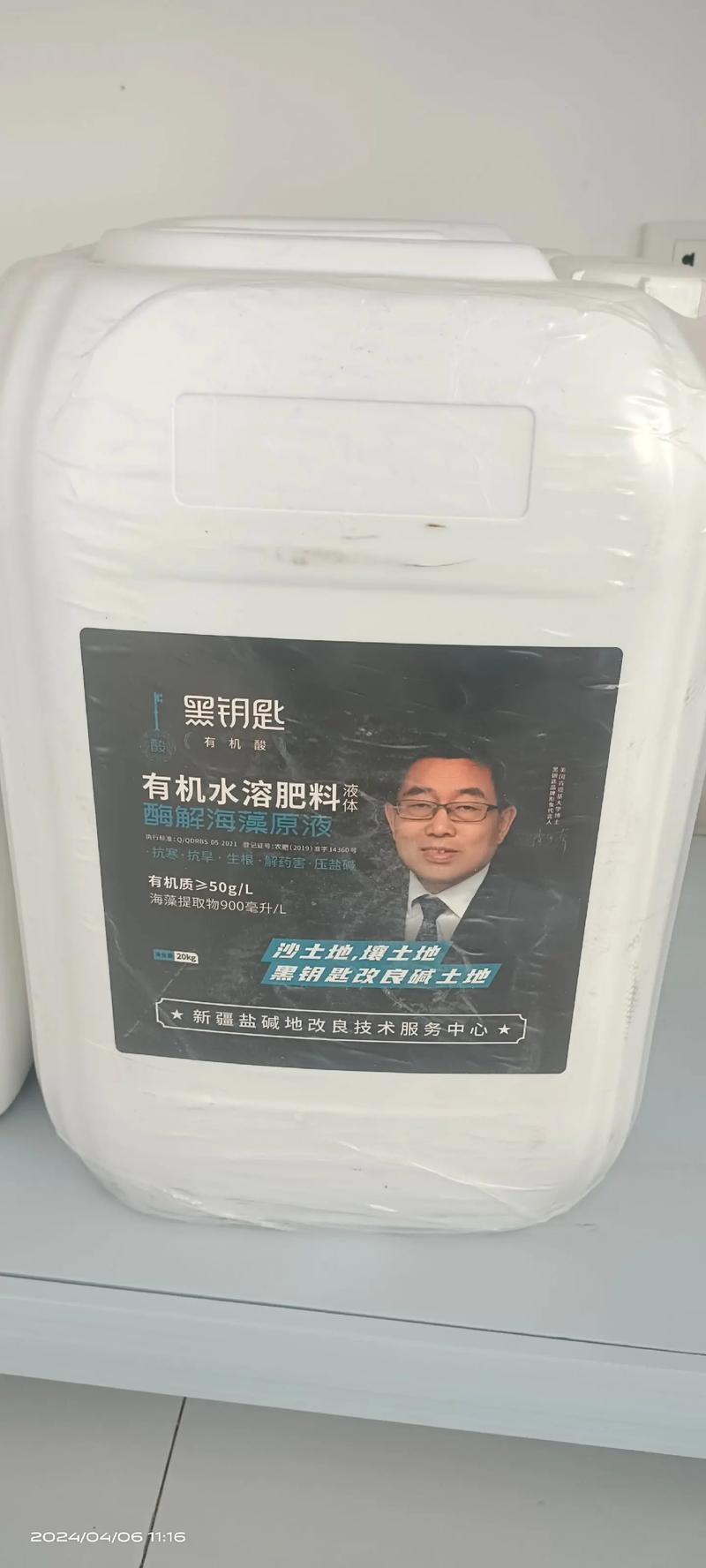 海藻原液液体肥活化土壤,壮根促苗,聚合君杀菌抗病,适合重茬地