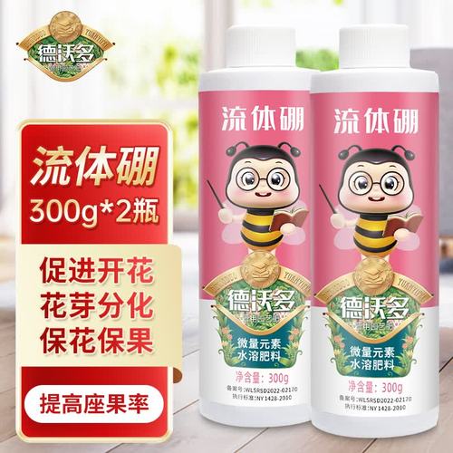 流体硼300g*2园艺水溶肥植物叶面肥喷施花肥硼肥料花卉盆栽液体肥